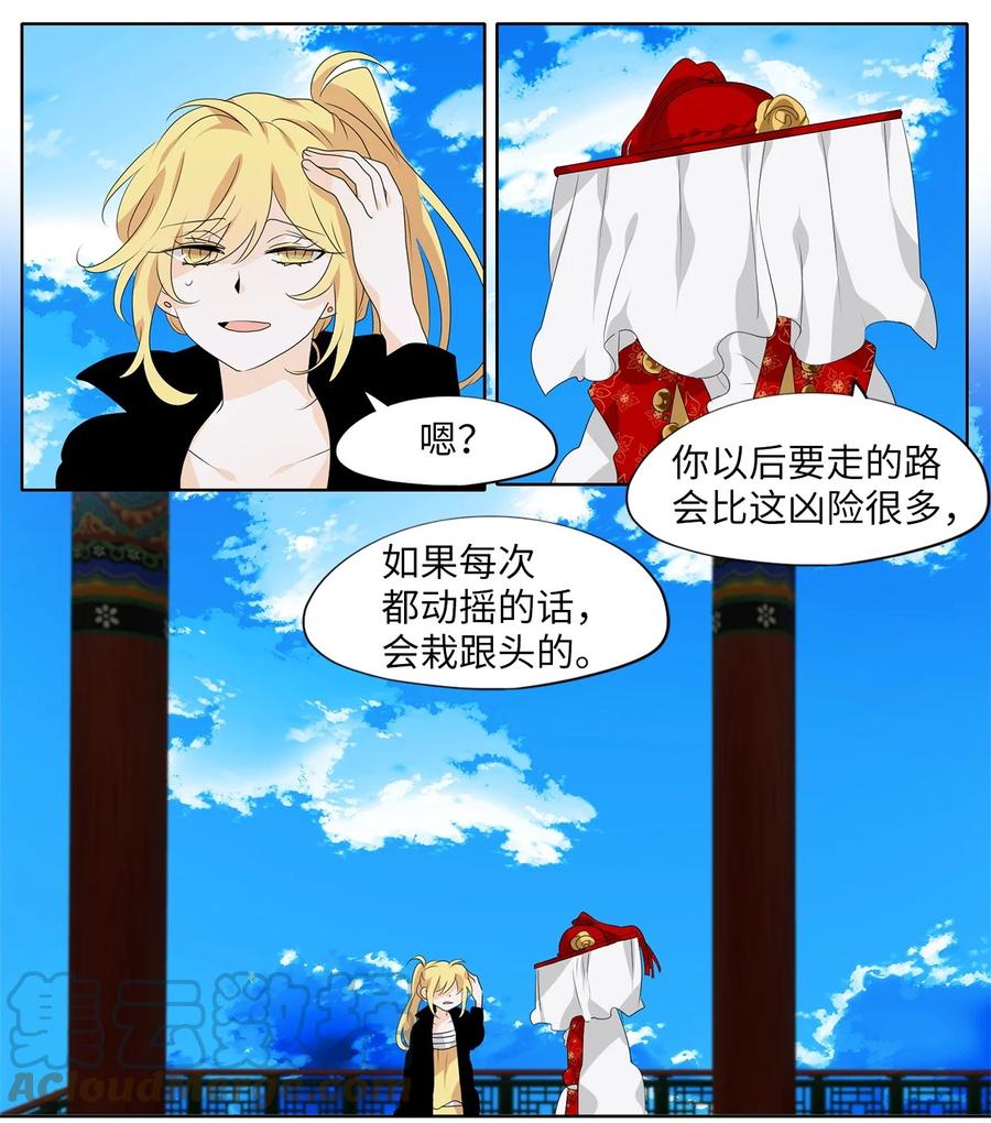 《天地海：我成为了神界的实习生》183 白日梦（十四） 第17页