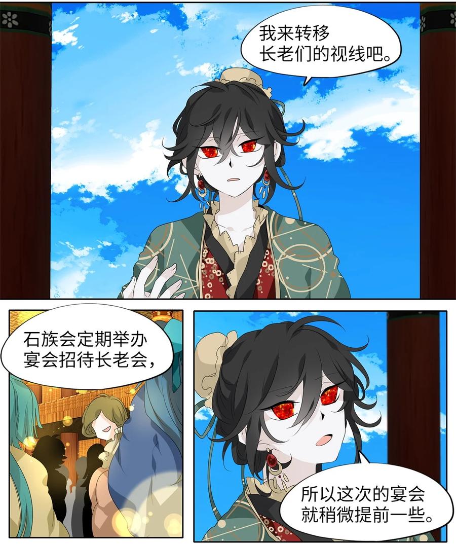 《天地海：我成为了神界的实习生》183 白日梦（十四） 第14页