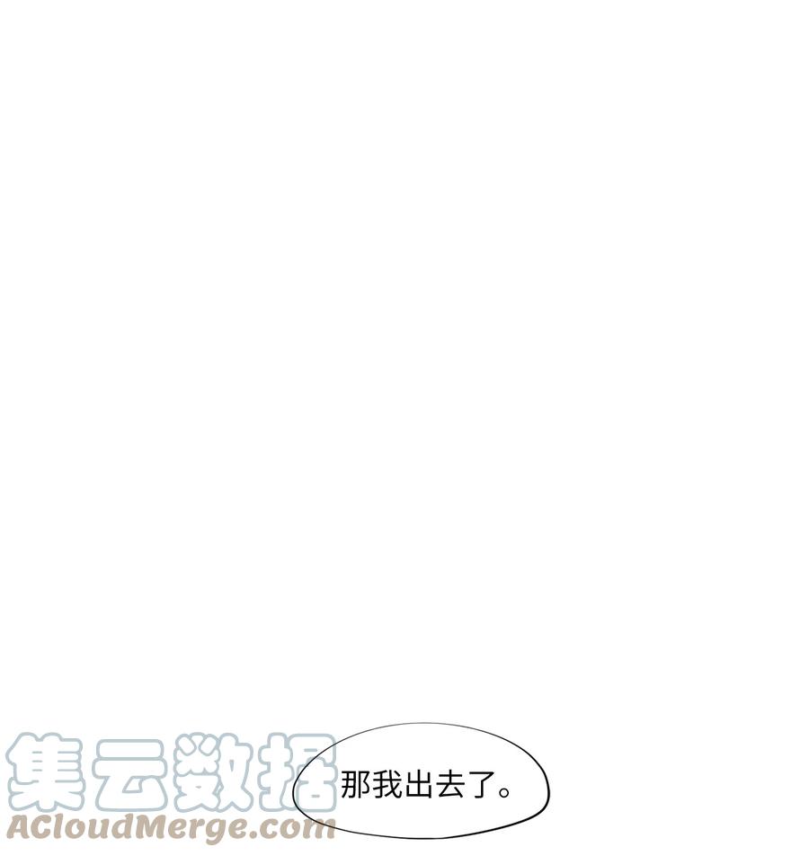 《天地海：我成为了神界的实习生》183 白日梦（十四） 第1页