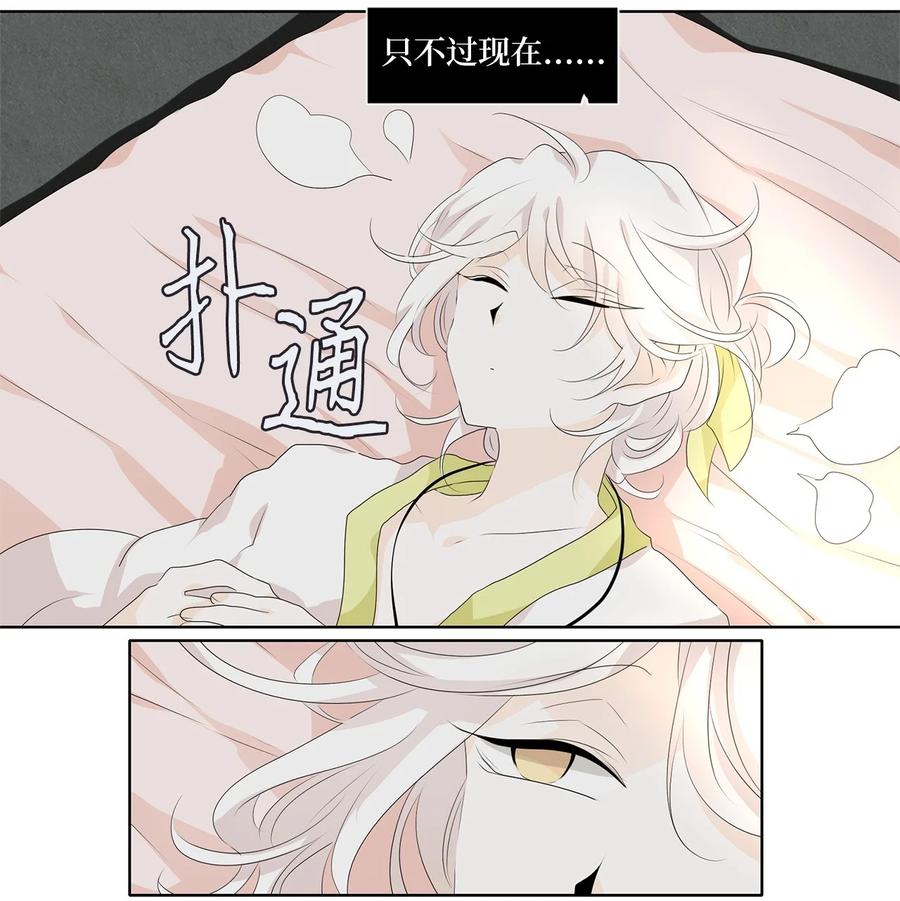 《天地海：我成为了神界的实习生》183 白日梦（十四） 第6页