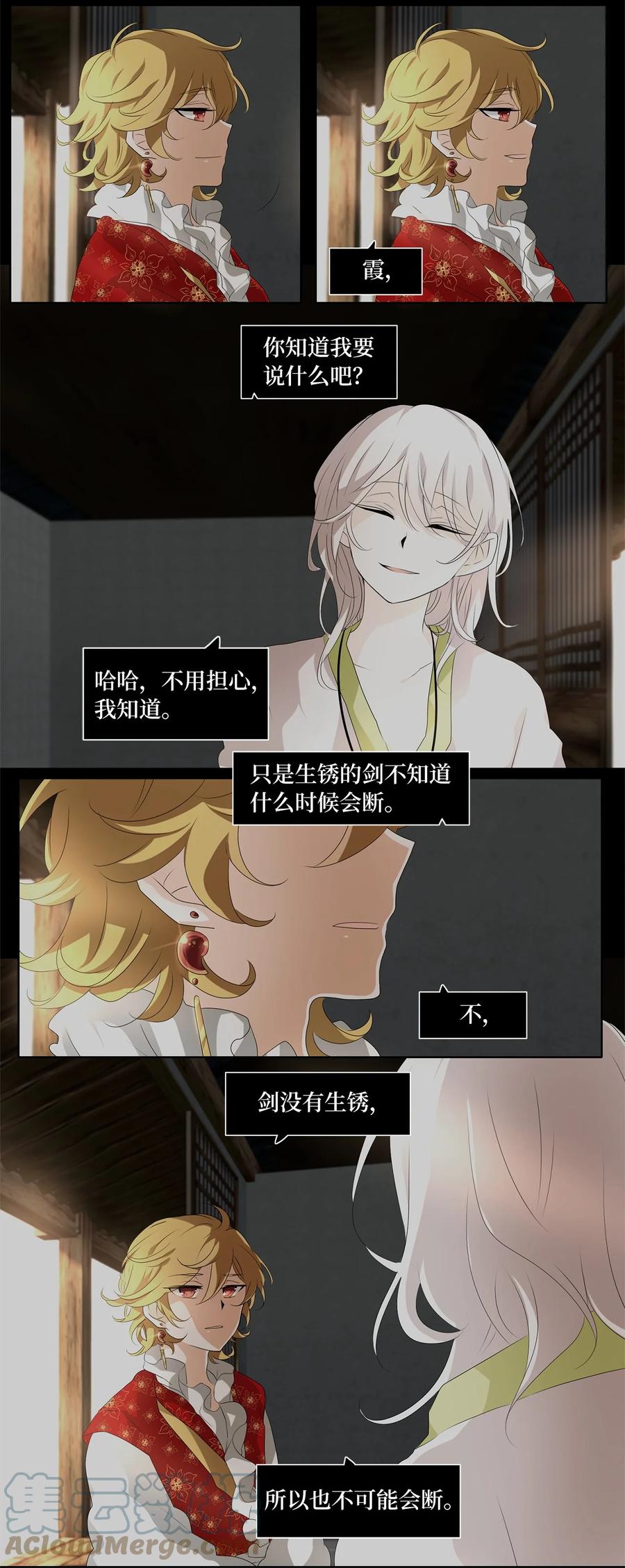 《天地海：我成为了神界的实习生》183 白日梦（十四） 第5页