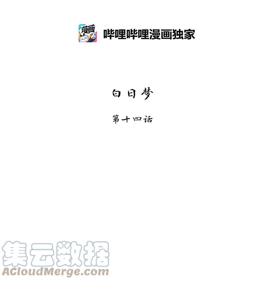 《天地海：我成为了神界的实习生》183 白日梦（十四） 第9页