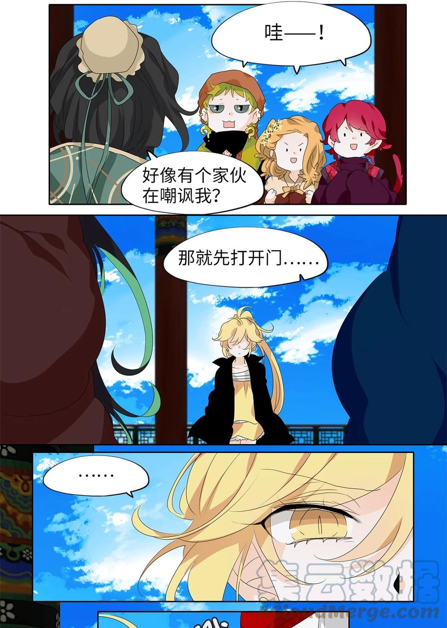 《天地海：我成为了神界的实习生》183 白日梦（十四） 第15页