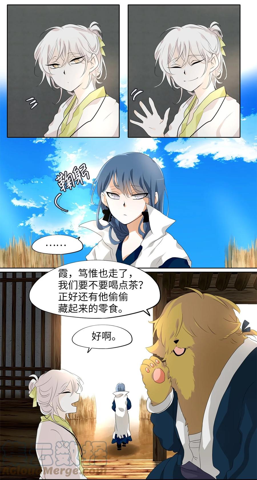 《天地海：我成为了神界的实习生》183 白日梦（十四） 第3页