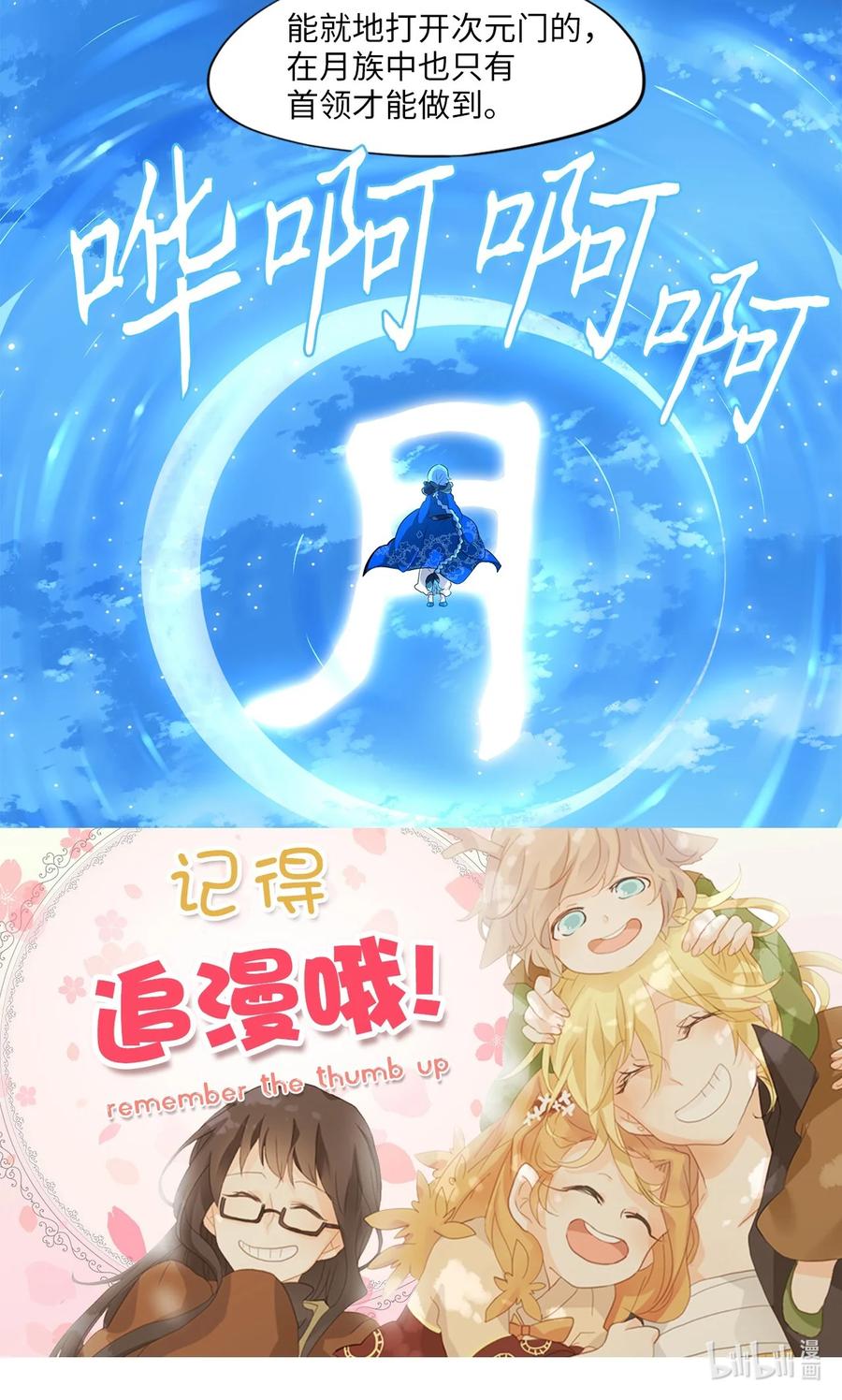 《天地海：我成为了神界的实习生》183 白日梦（十四） 第30页