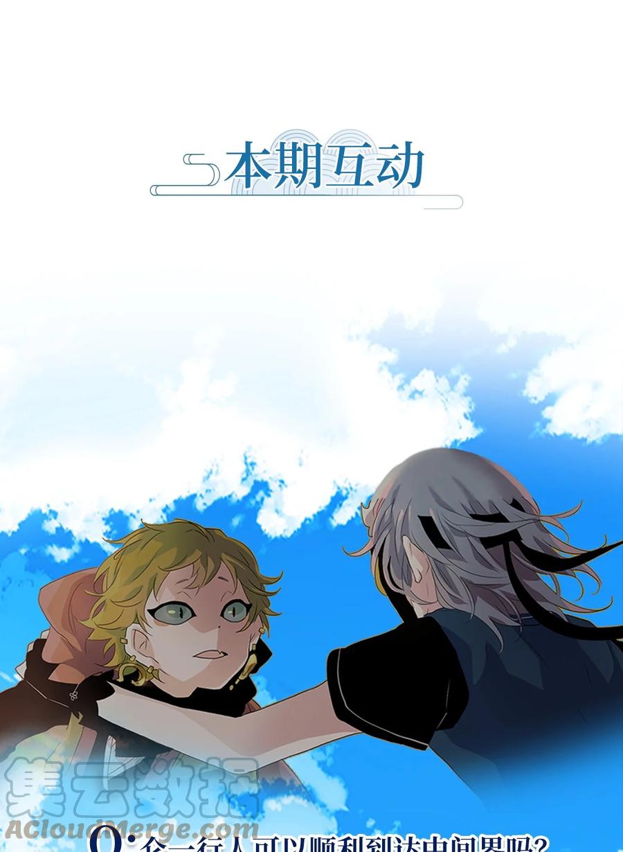 《天地海：我成为了神界的实习生》183 白日梦（十四） 第27页