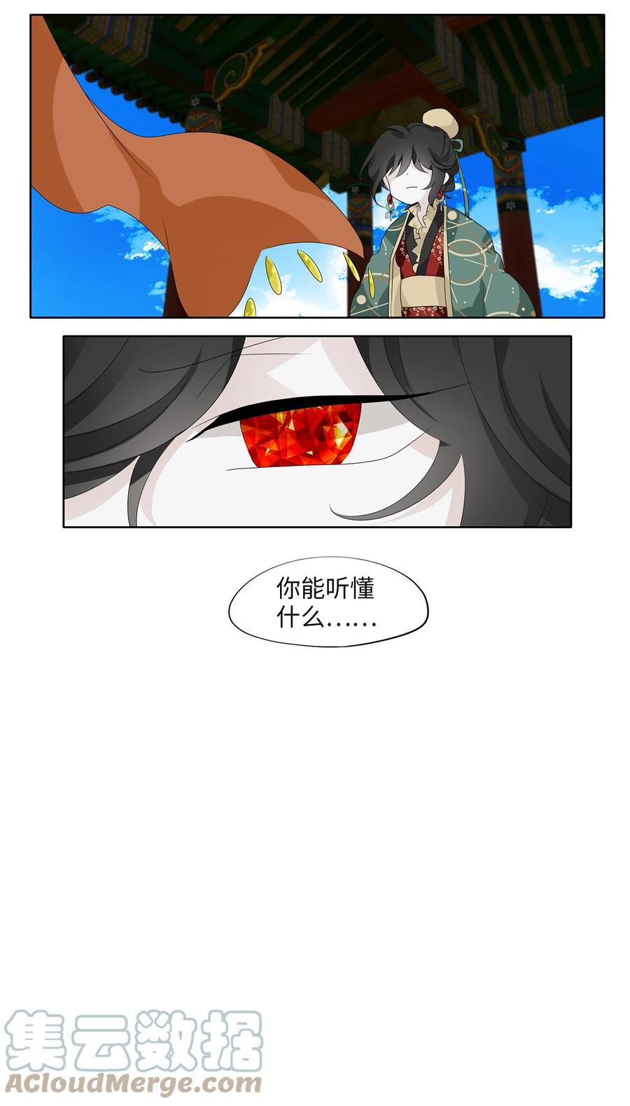 《天地海：我成为了神界的实习生》183 白日梦（十四） 第25页
