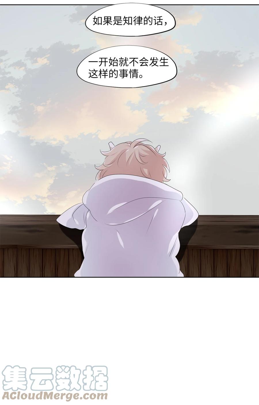 《天地海：我成为了神界的实习生》184 白日梦（十五） 第13页
