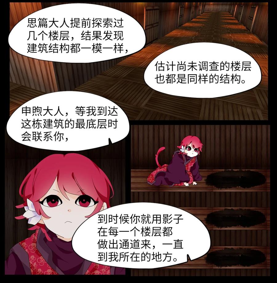《天地海：我成为了神界的实习生》184 白日梦（十五） 第22页
