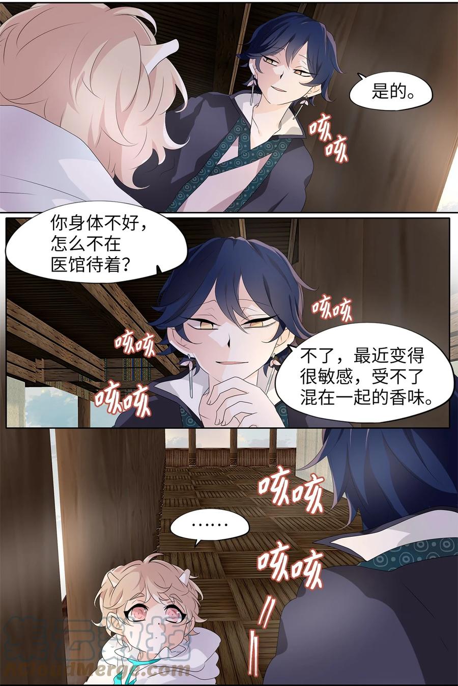 《天地海：我成为了神界的实习生》184 白日梦（十五） 第11页
