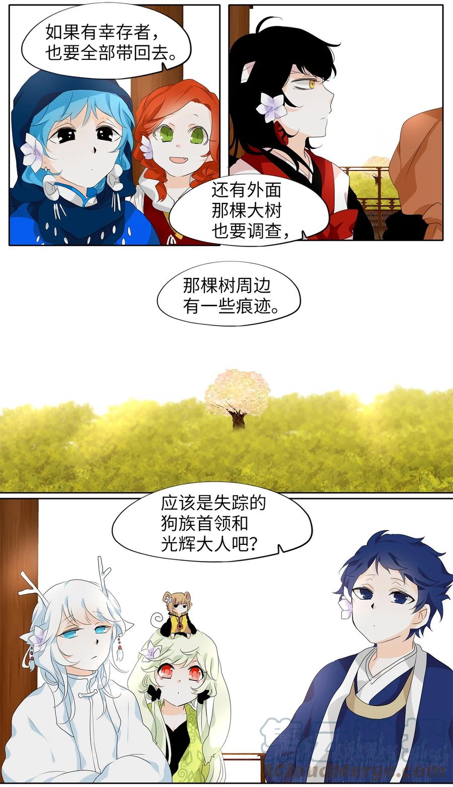 《天地海：我成为了神界的实习生》184 白日梦（十五） 第15页