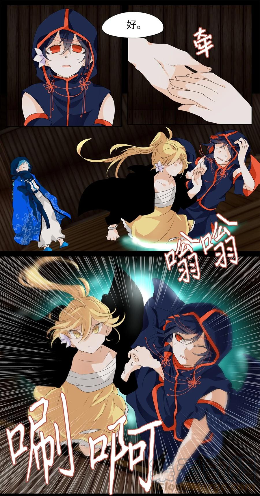 《天地海：我成为了神界的实习生》184 白日梦（十五） 第25页