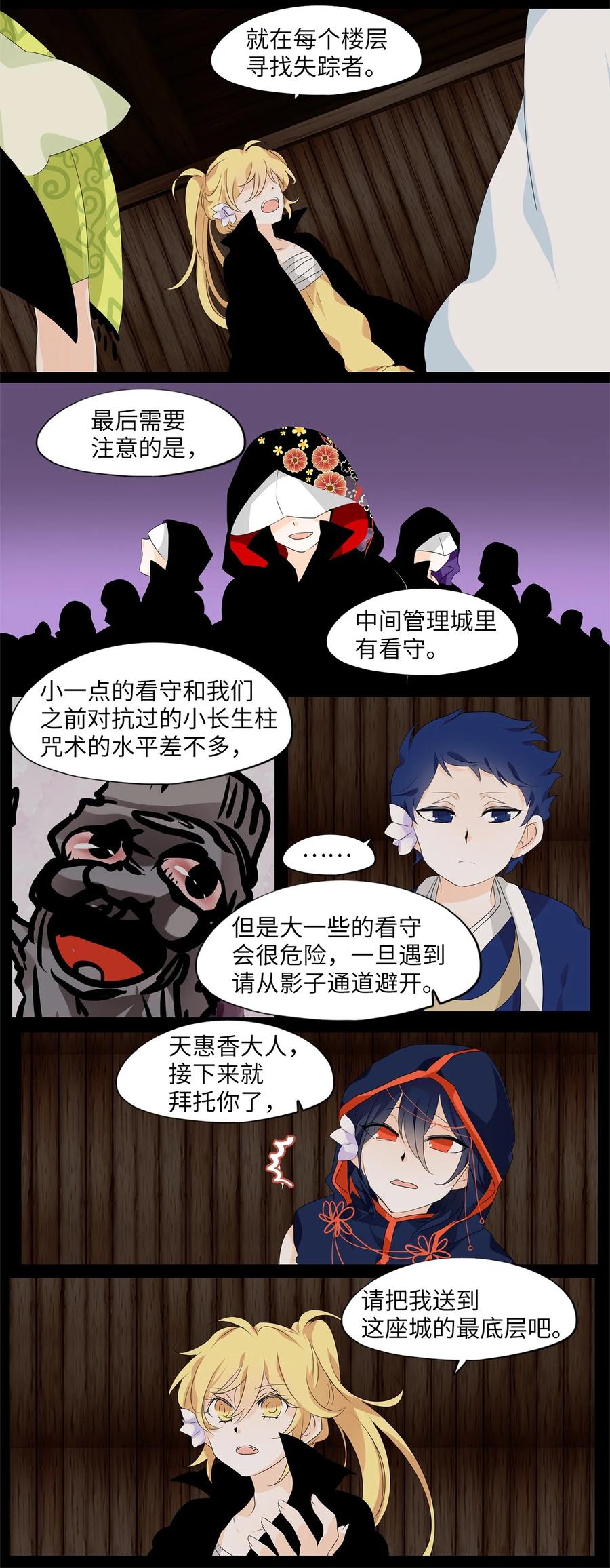 《天地海：我成为了神界的实习生》184 白日梦（十五） 第24页