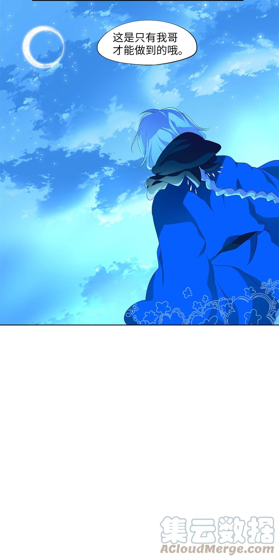 《天地海：我成为了神界的实习生》184 白日梦（十五） 第9页