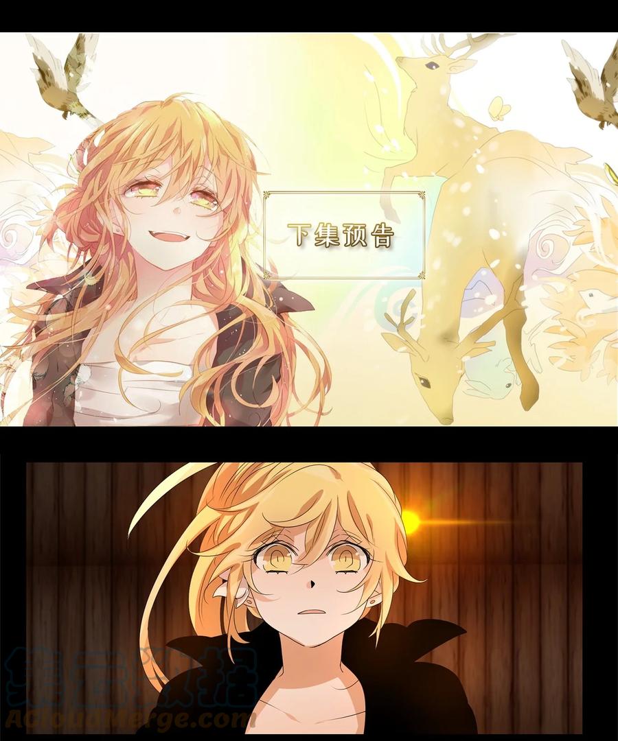 《天地海：我成为了神界的实习生》184 白日梦（十五） 第29页