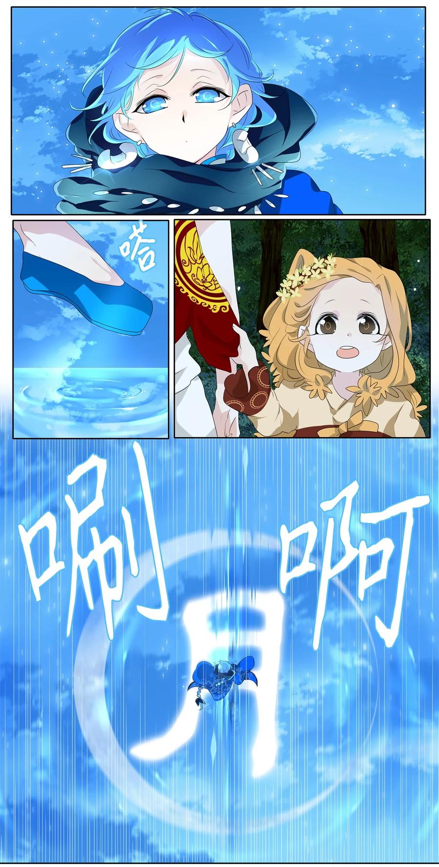 《天地海：我成为了神界的实习生》184 白日梦（十五） 第6页