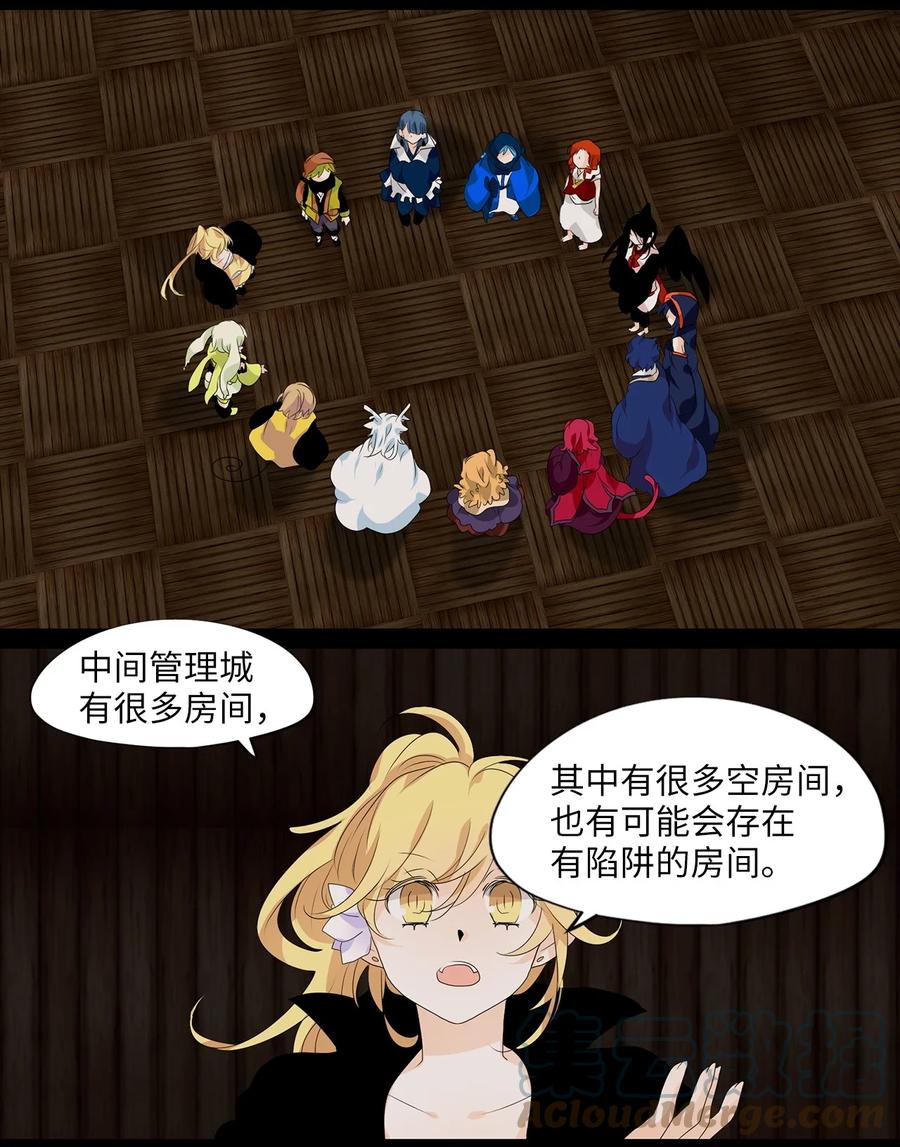 《天地海：我成为了神界的实习生》184 白日梦（十五） 第21页