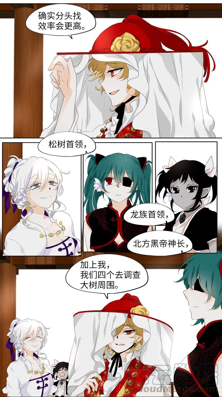 《天地海：我成为了神界的实习生》184 白日梦（十五） 第17页