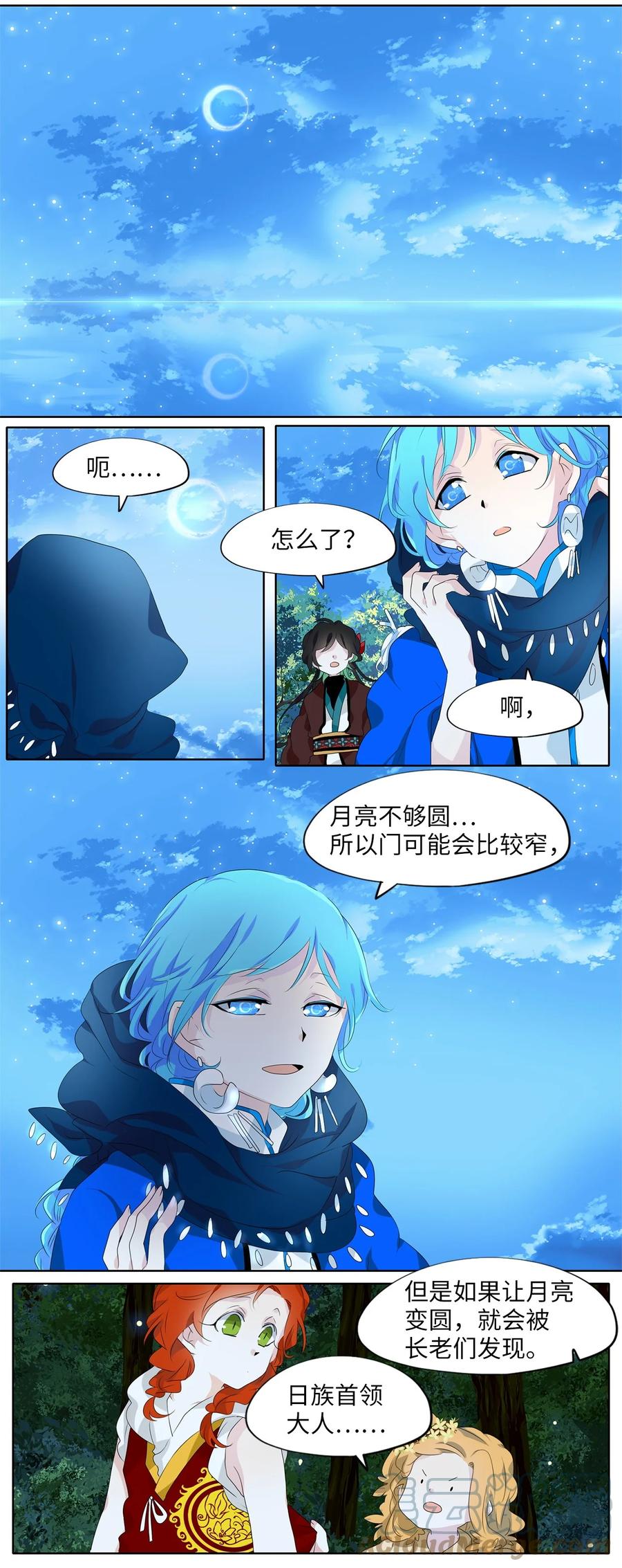 《天地海：我成为了神界的实习生》184 白日梦（十五） 第3页