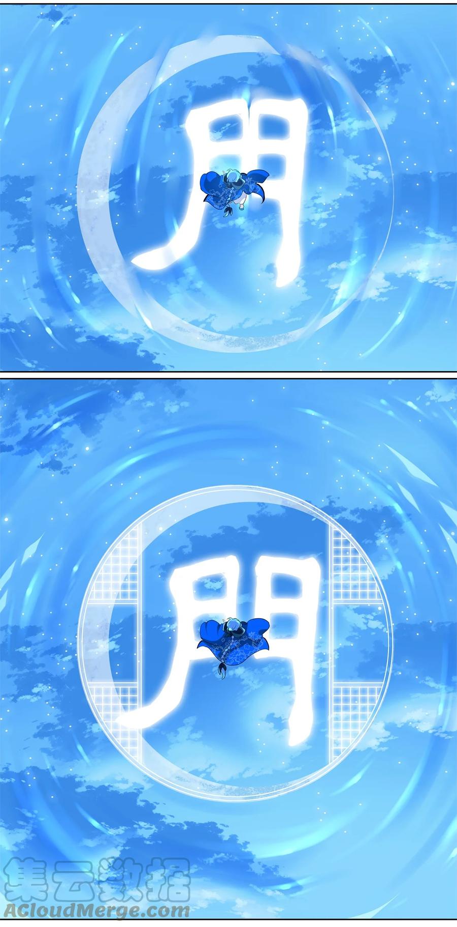 《天地海：我成为了神界的实习生》184 白日梦（十五） 第7页