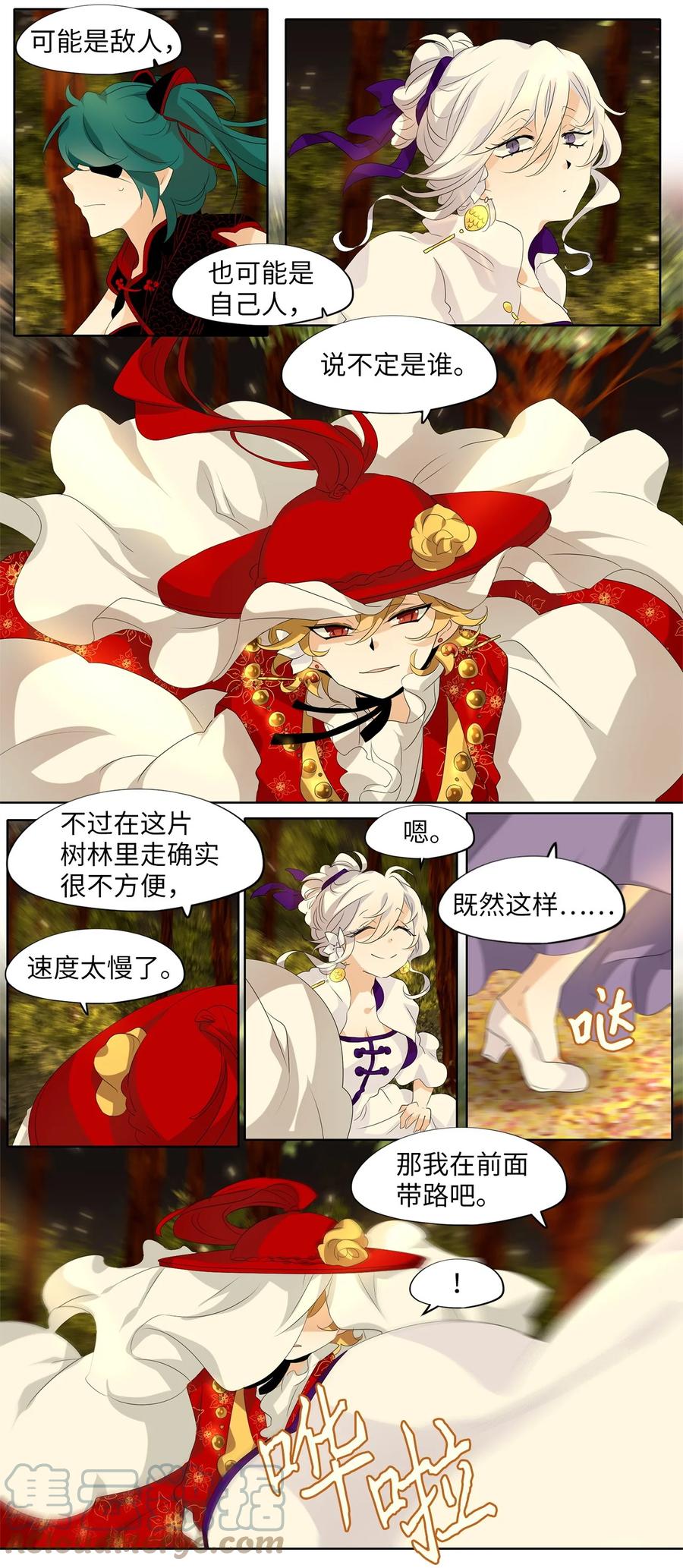 《天地海：我成为了神界的实习生》185 白日梦（十六） 第13页