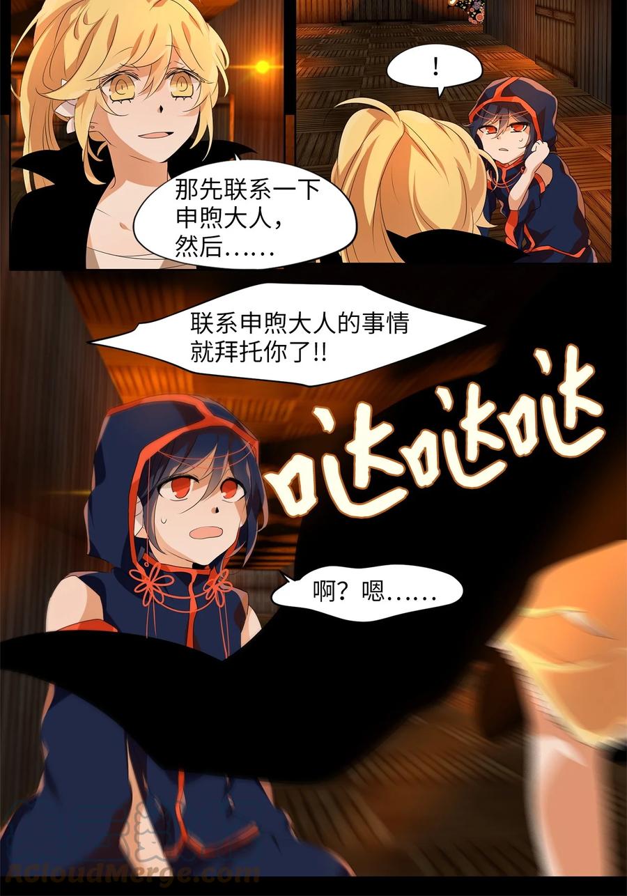 《天地海：我成为了神界的实习生》185 白日梦（十六） 第7页