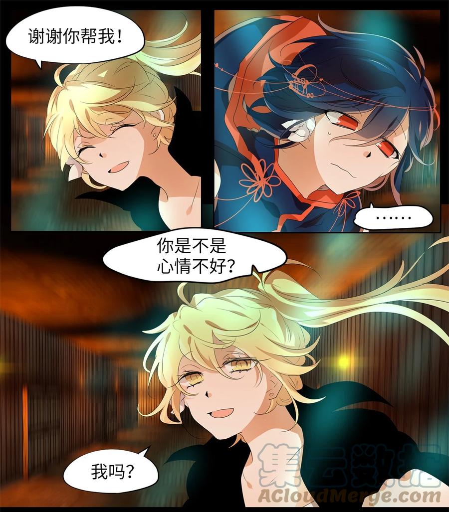《天地海：我成为了神界的实习生》185 白日梦（十六） 第5页