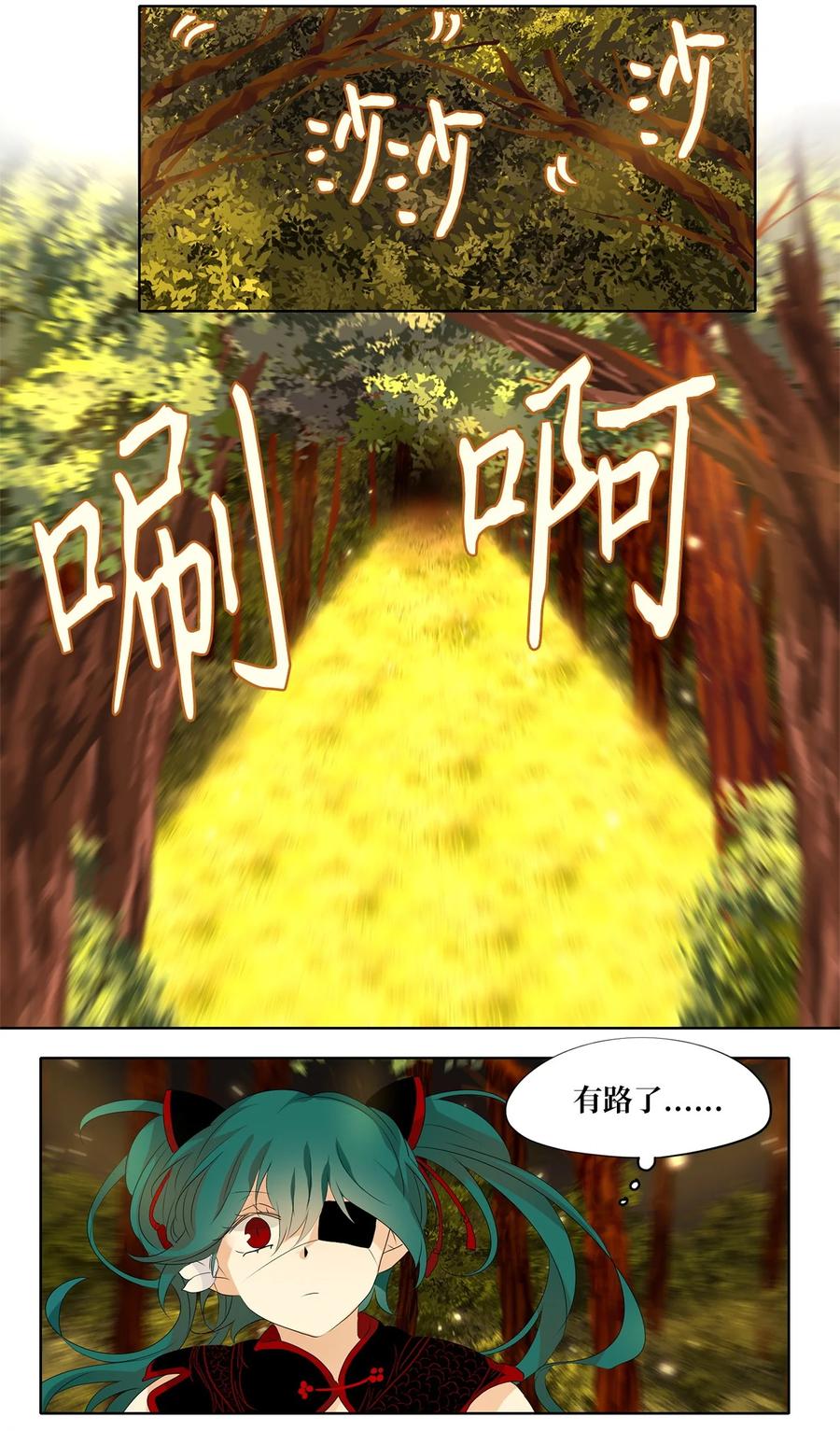《天地海：我成为了神界的实习生》185 白日梦（十六） 第14页