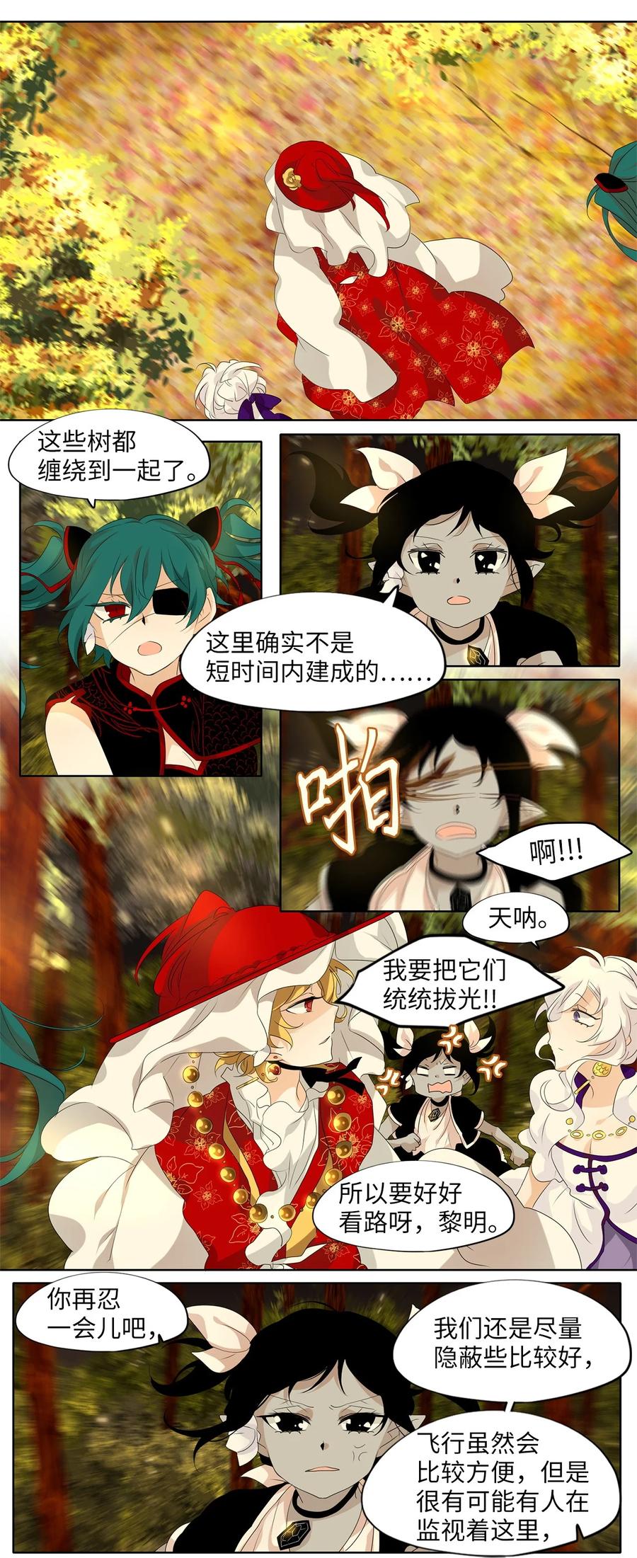 《天地海：我成为了神界的实习生》185 白日梦（十六） 第12页