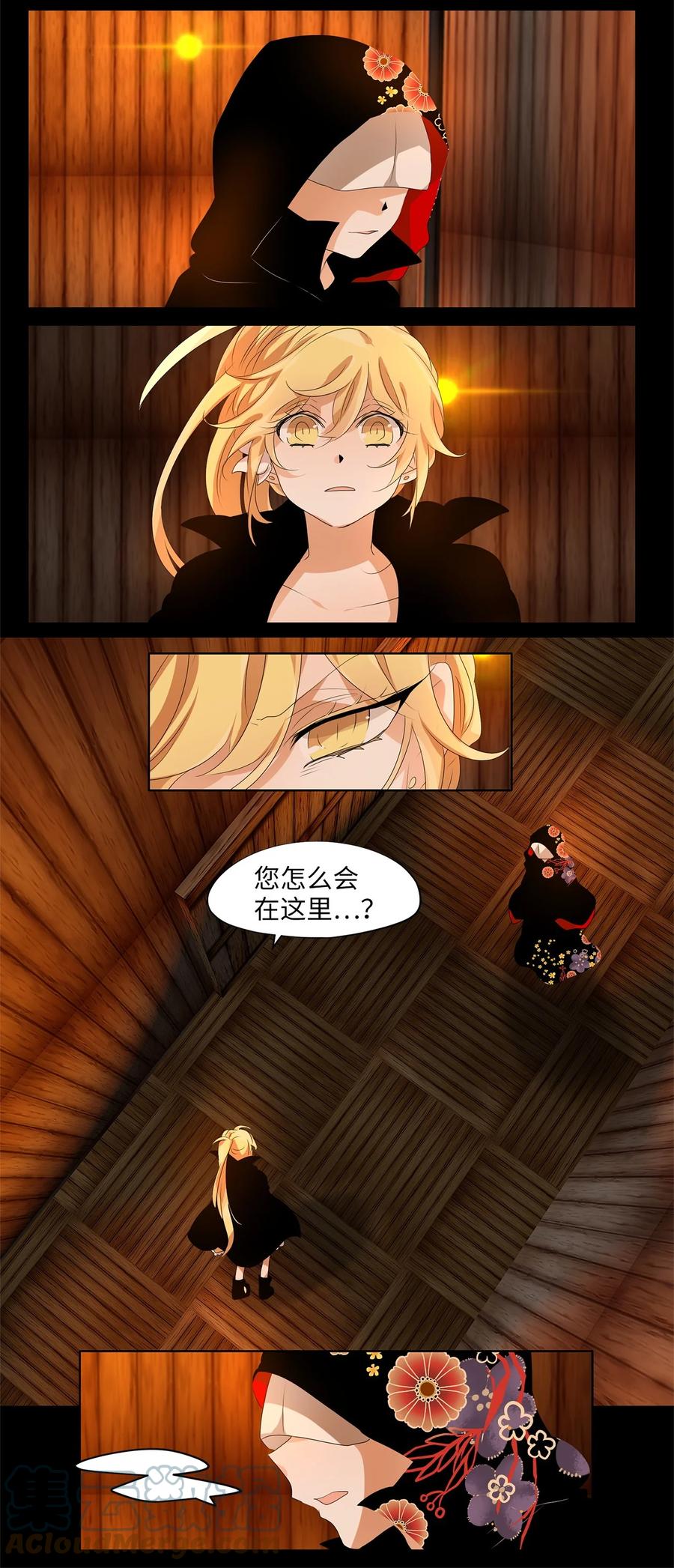《天地海：我成为了神界的实习生》185 白日梦（十六） 第9页