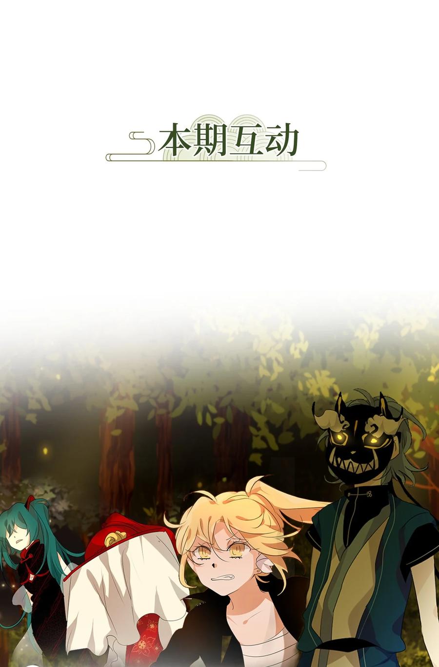 《天地海：我成为了神界的实习生》185 白日梦（十六） 第24页