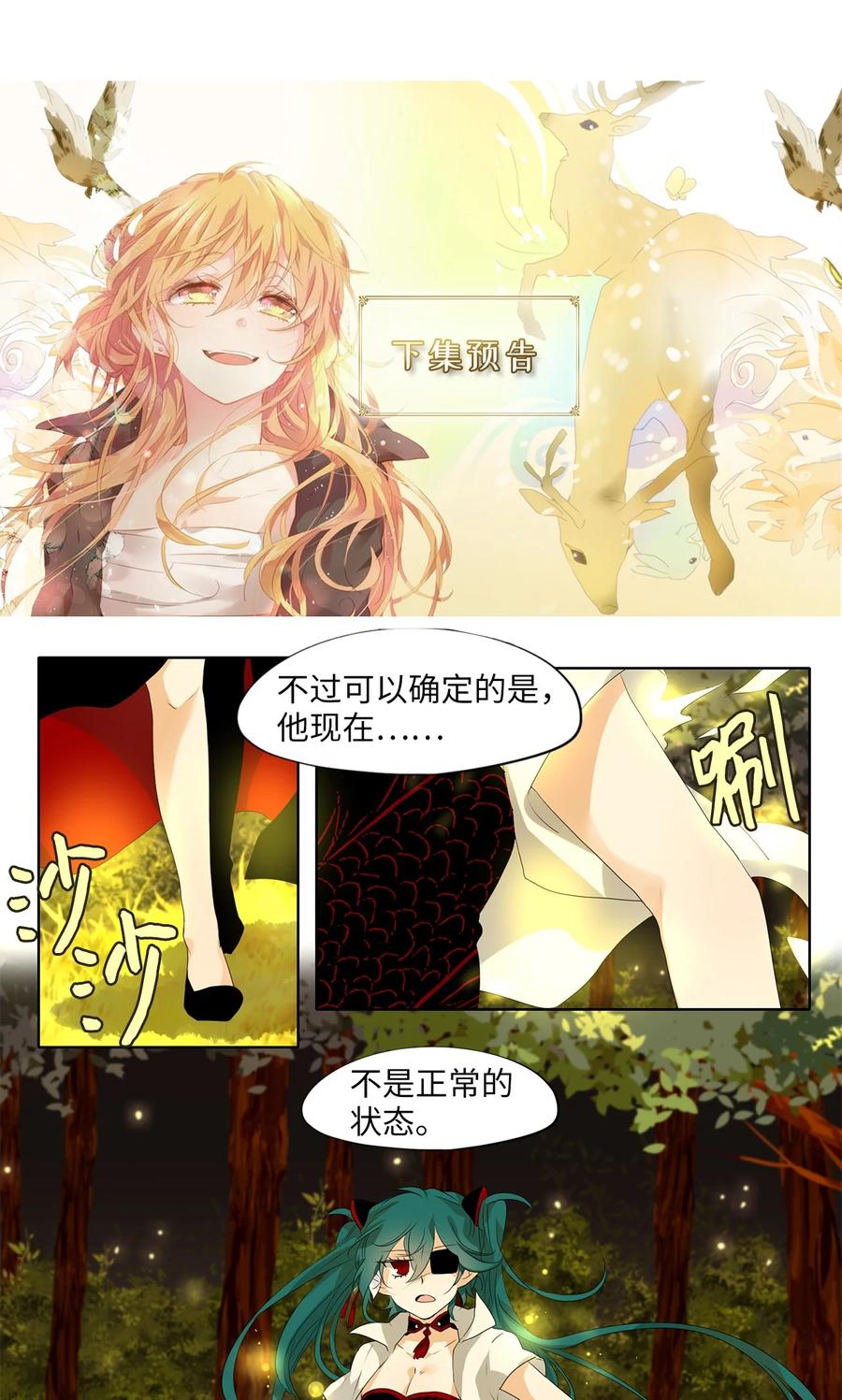 《天地海：我成为了神界的实习生》185 白日梦（十六） 第26页