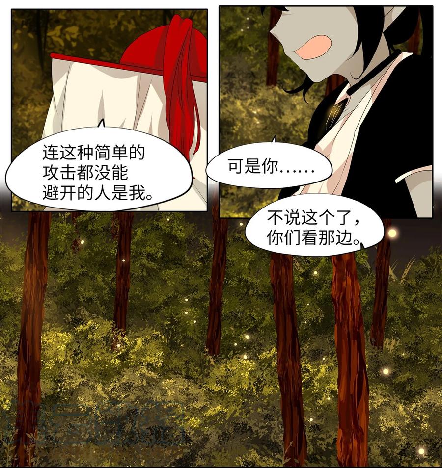 《天地海：我成为了神界的实习生》185 白日梦（十六） 第19页