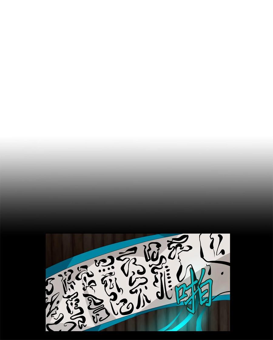 《天地海：我成为了神界的实习生》186 白日梦（十七） 第8页