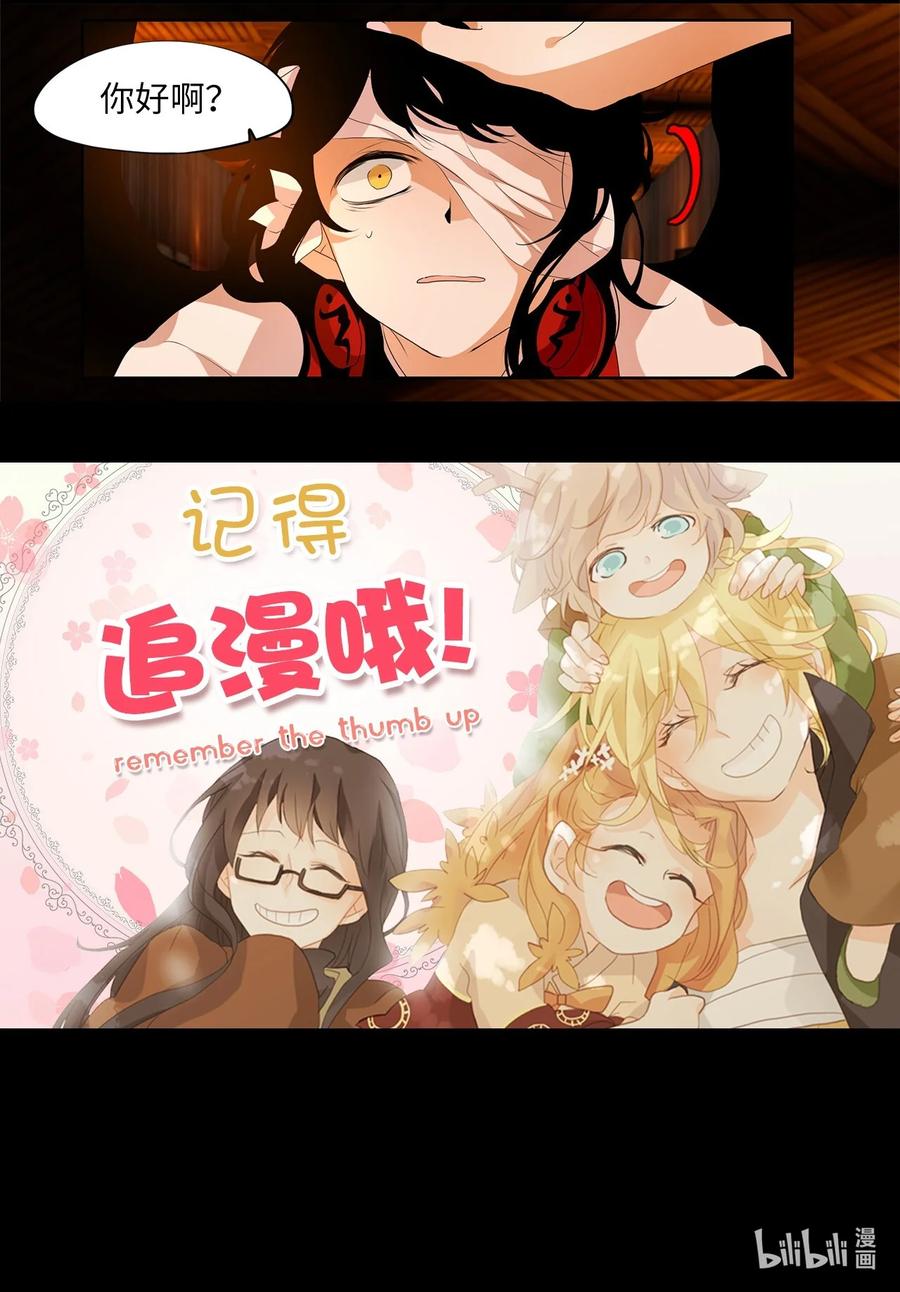 《天地海：我成为了神界的实习生》186 白日梦（十七） 第28页