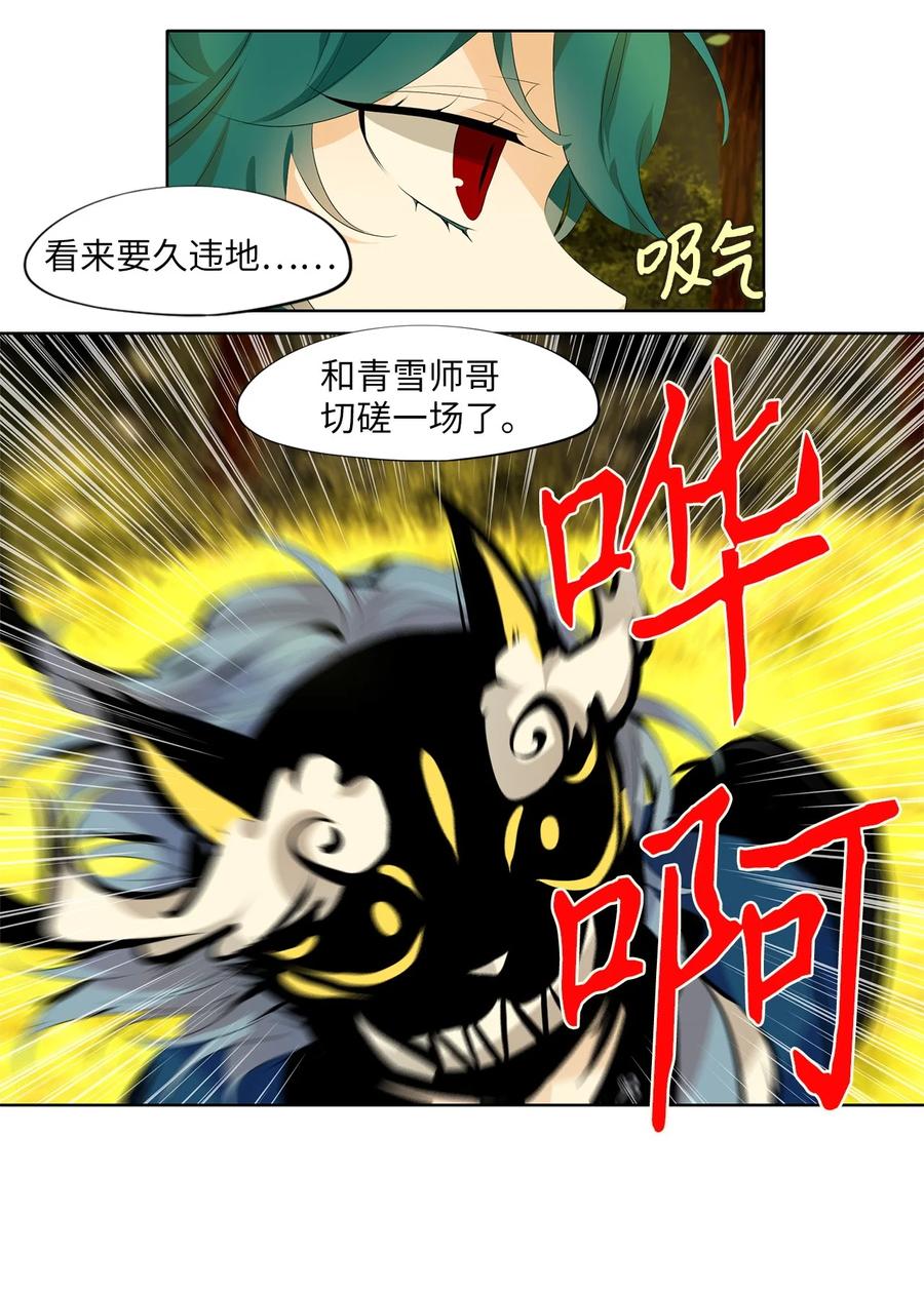 《天地海：我成为了神界的实习生》186 白日梦（十七） 第6页