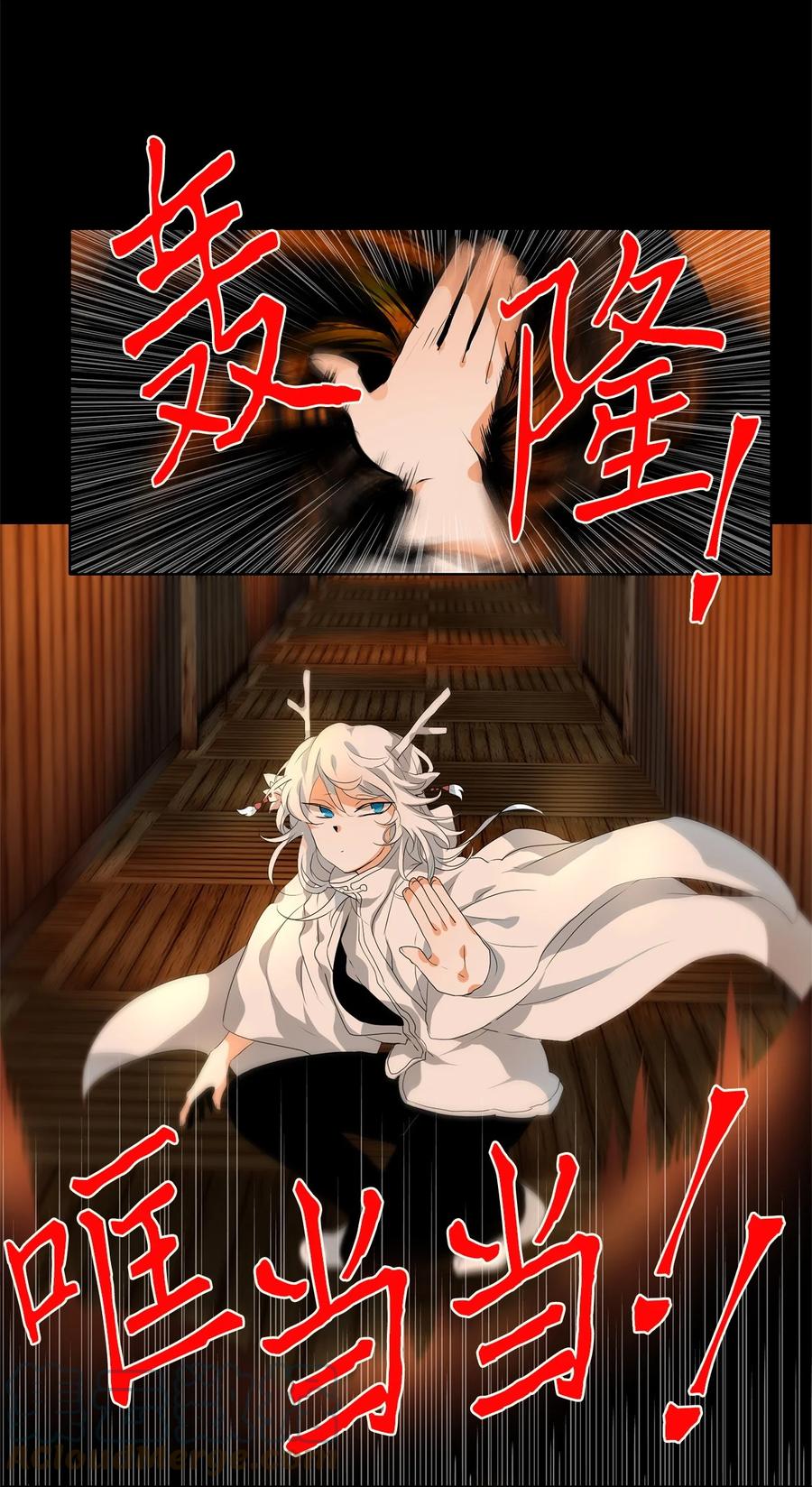 《天地海：我成为了神界的实习生》186 白日梦（十七） 第21页