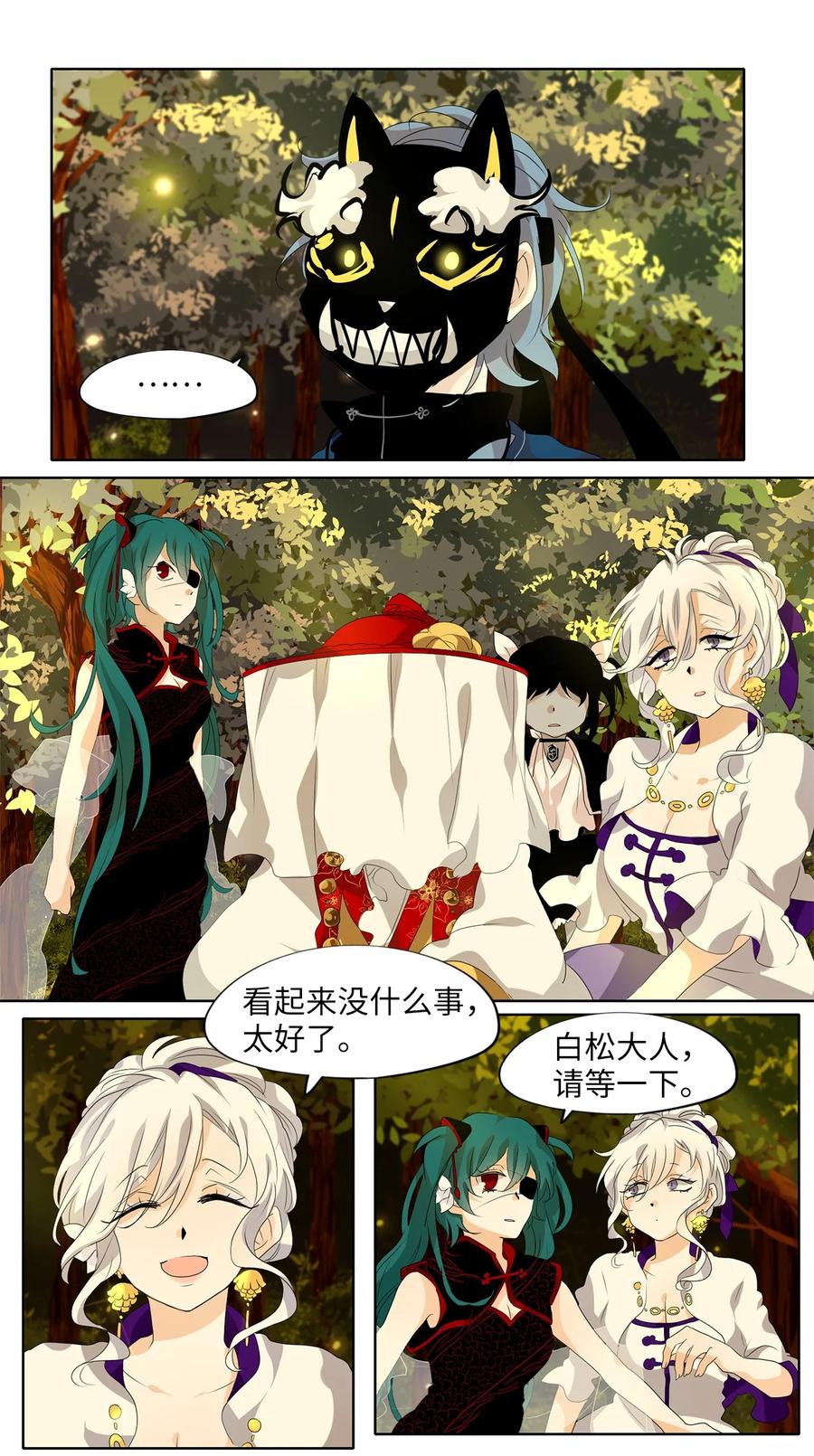 《天地海：我成为了神界的实习生》186 白日梦（十七） 第2页