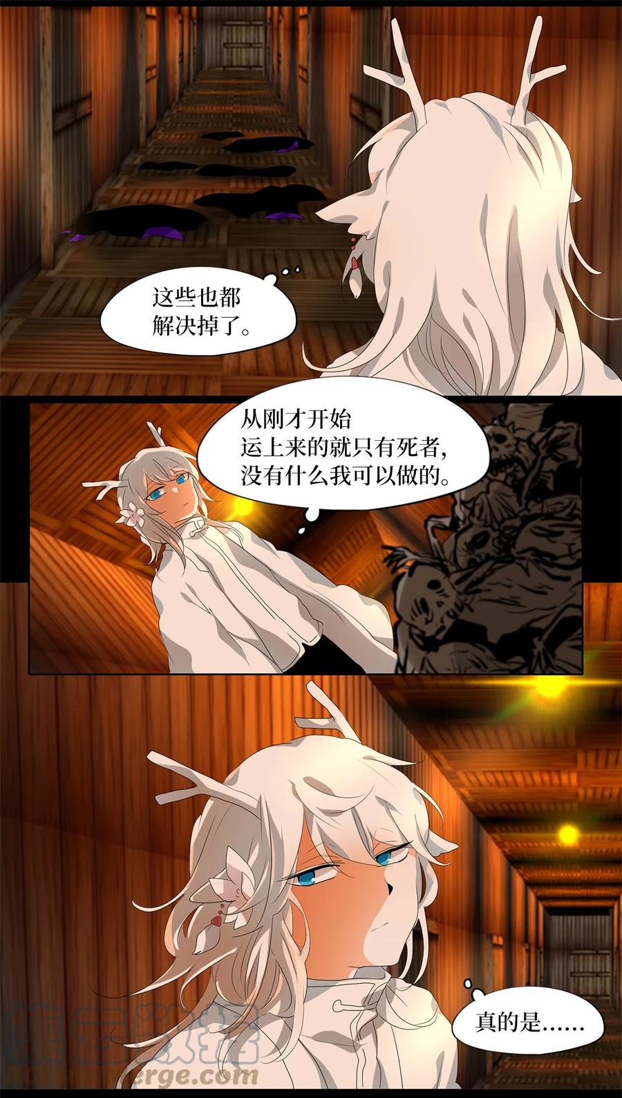 《天地海：我成为了神界的实习生》186 白日梦（十七） 第23页