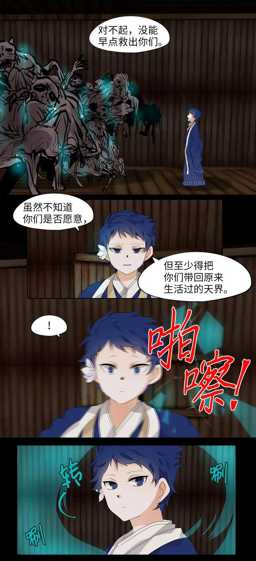 《天地海：我成为了神界的实习生》186 白日梦（十七） 第10页
