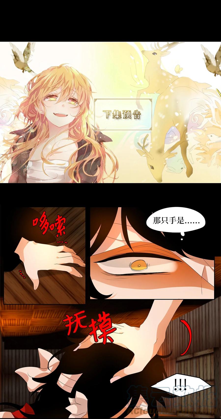 《天地海：我成为了神界的实习生》186 白日梦（十七） 第27页