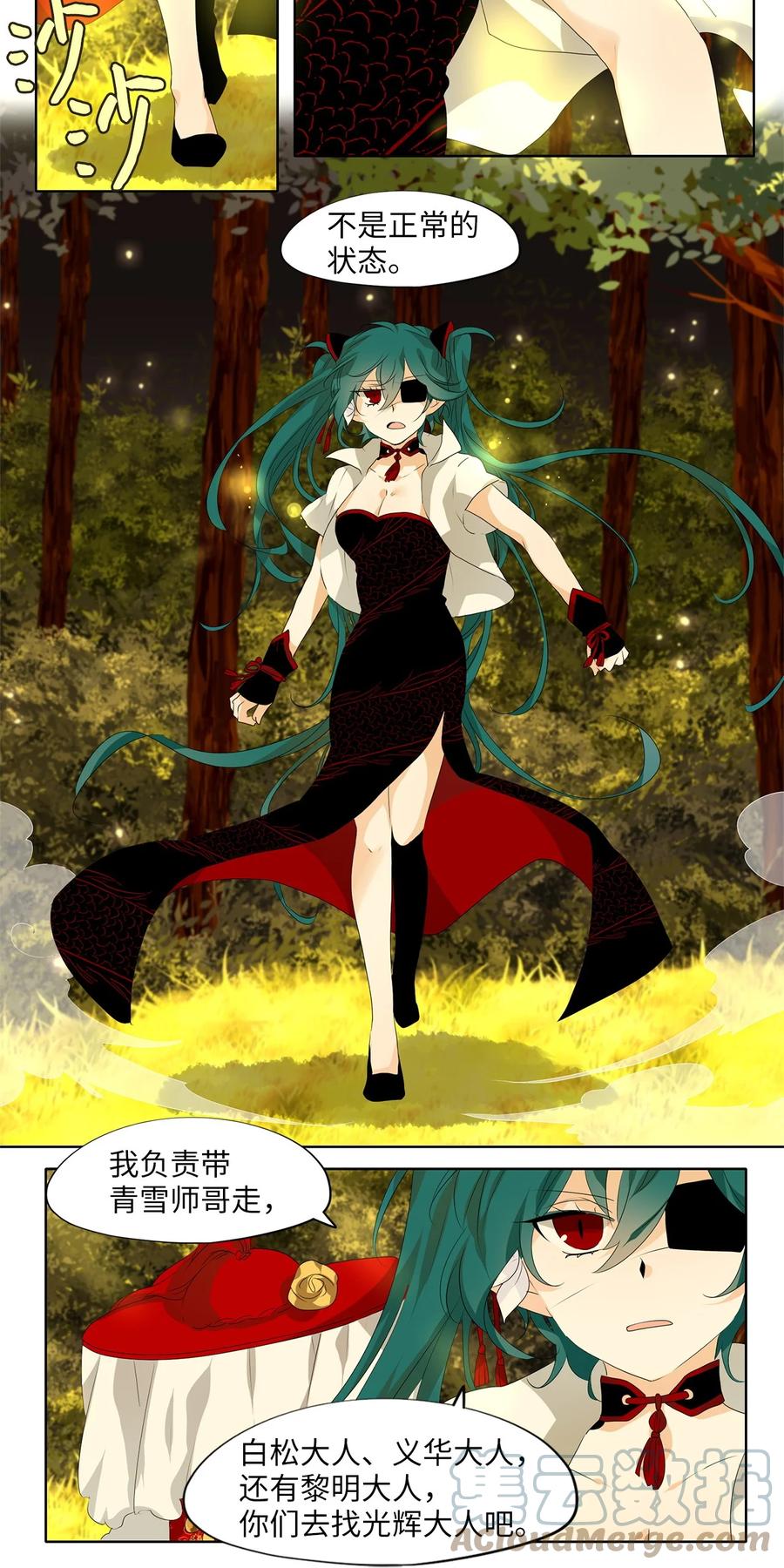 《天地海：我成为了神界的实习生》186 白日梦（十七） 第5页