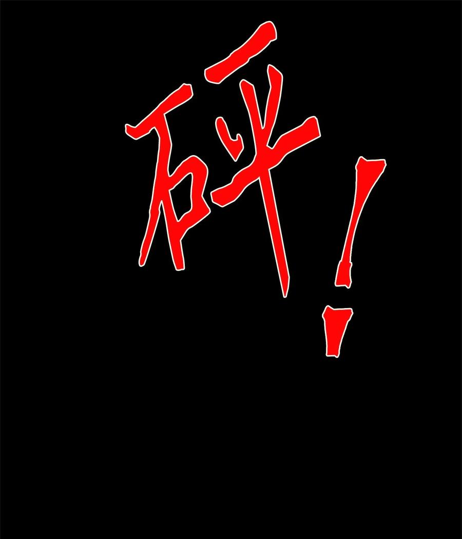 《天地海：我成为了神界的实习生》186 白日梦（十七） 第20页