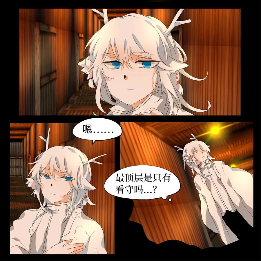 《天地海：我成为了神界的实习生》186 白日梦（十七） 第22页