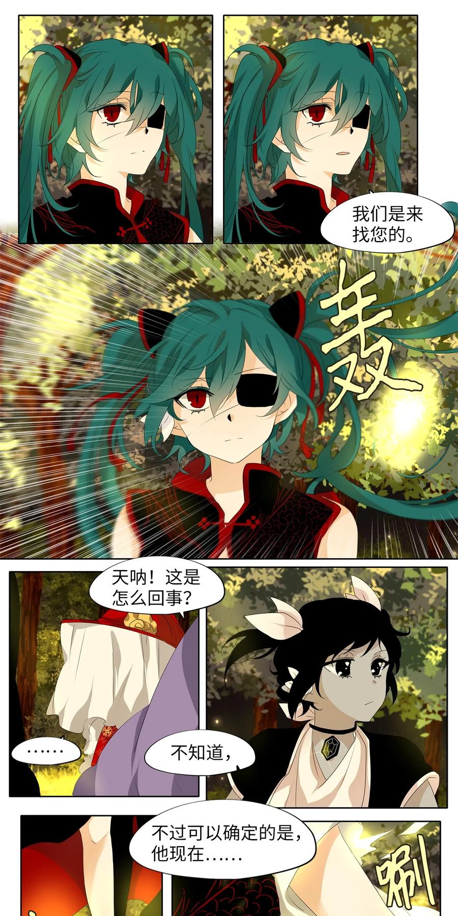 《天地海：我成为了神界的实习生》186 白日梦（十七） 第4页