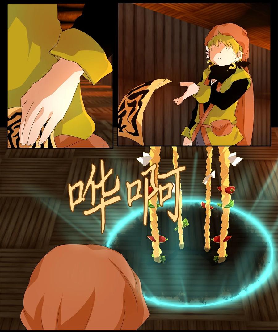 《天地海：我成为了神界的实习生》187 白日梦（十八） 第10页