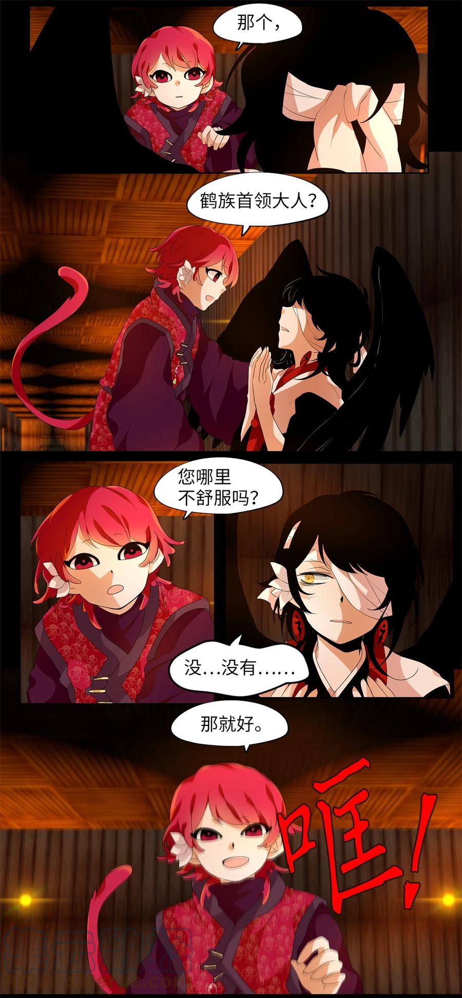 《天地海：我成为了神界的实习生》187 白日梦（十八） 第5页