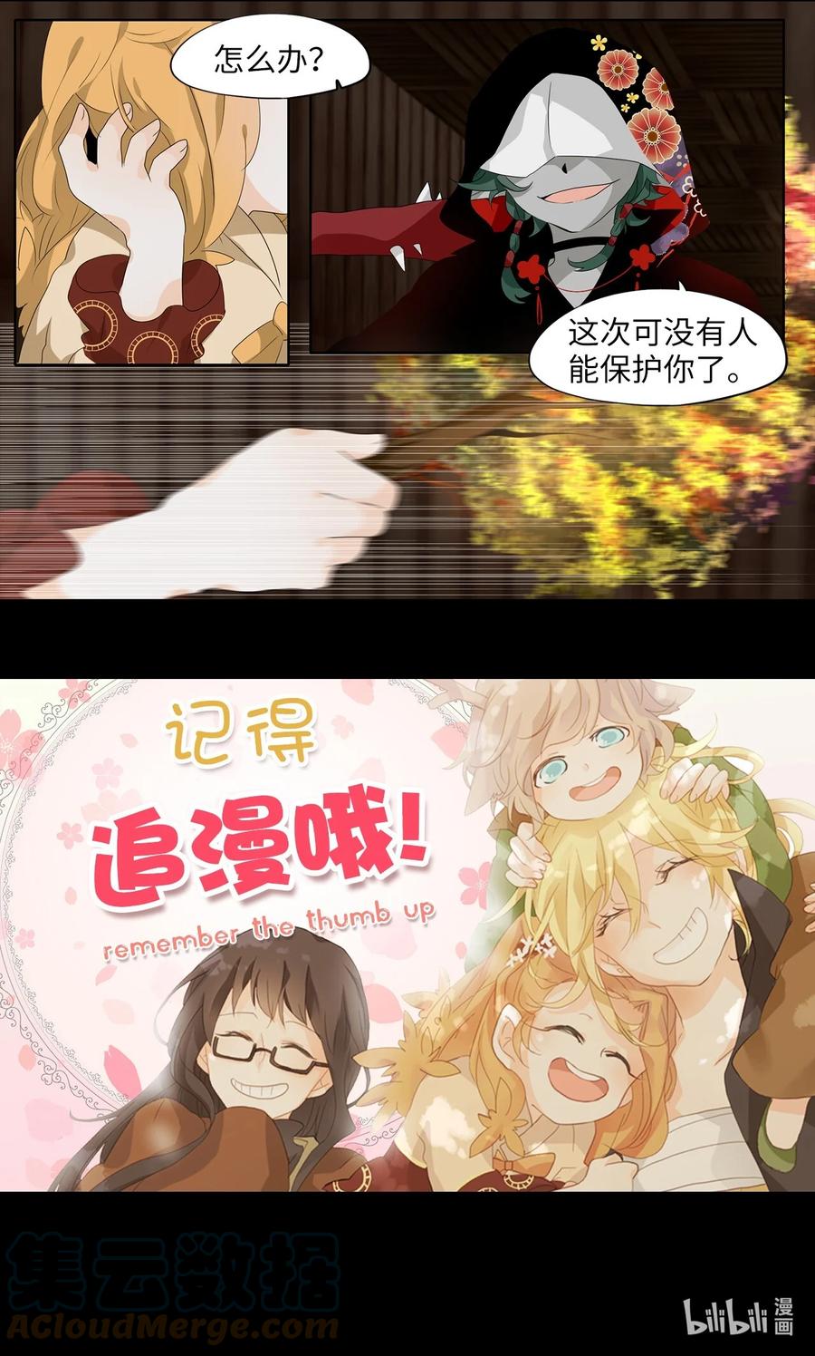 《天地海：我成为了神界的实习生》187 白日梦（十八） 第29页