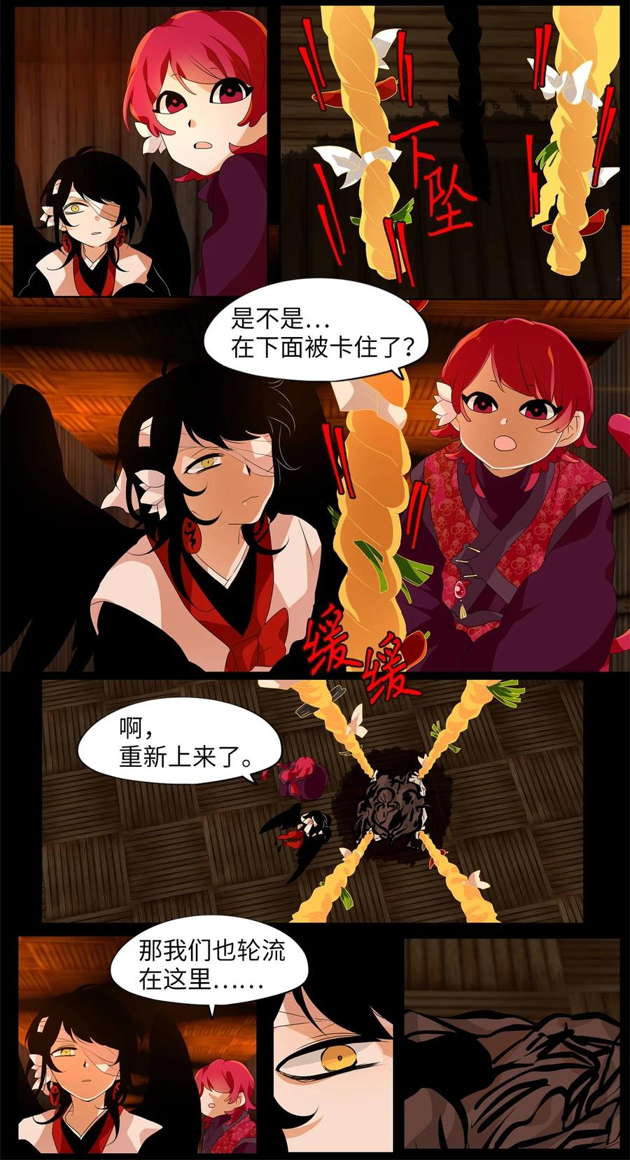 《天地海：我成为了神界的实习生》187 白日梦（十八） 第6页