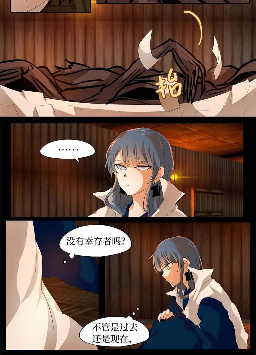 《天地海：我成为了神界的实习生》187 白日梦（十八） 第16页
